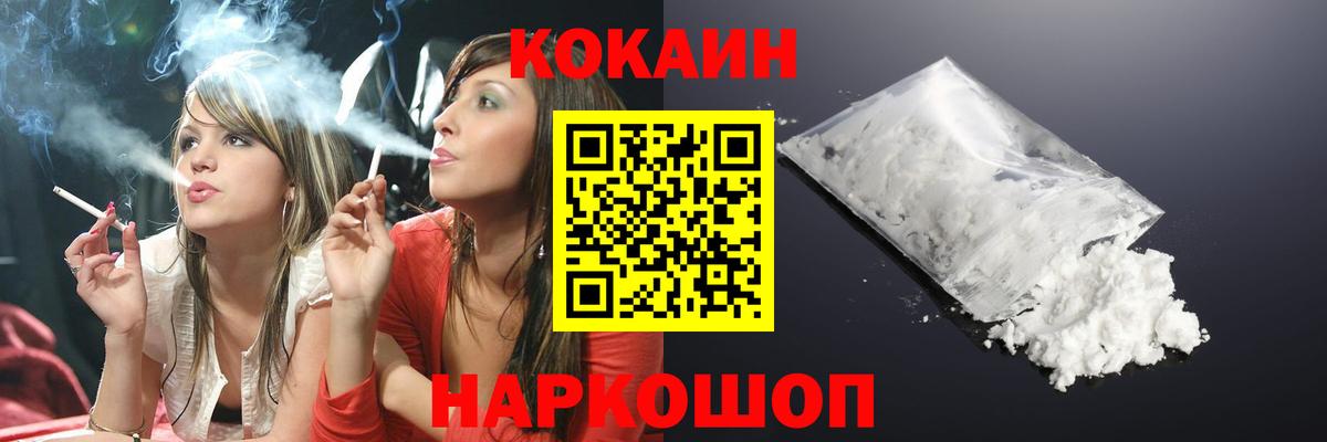 COCAIN FishScale Волжский