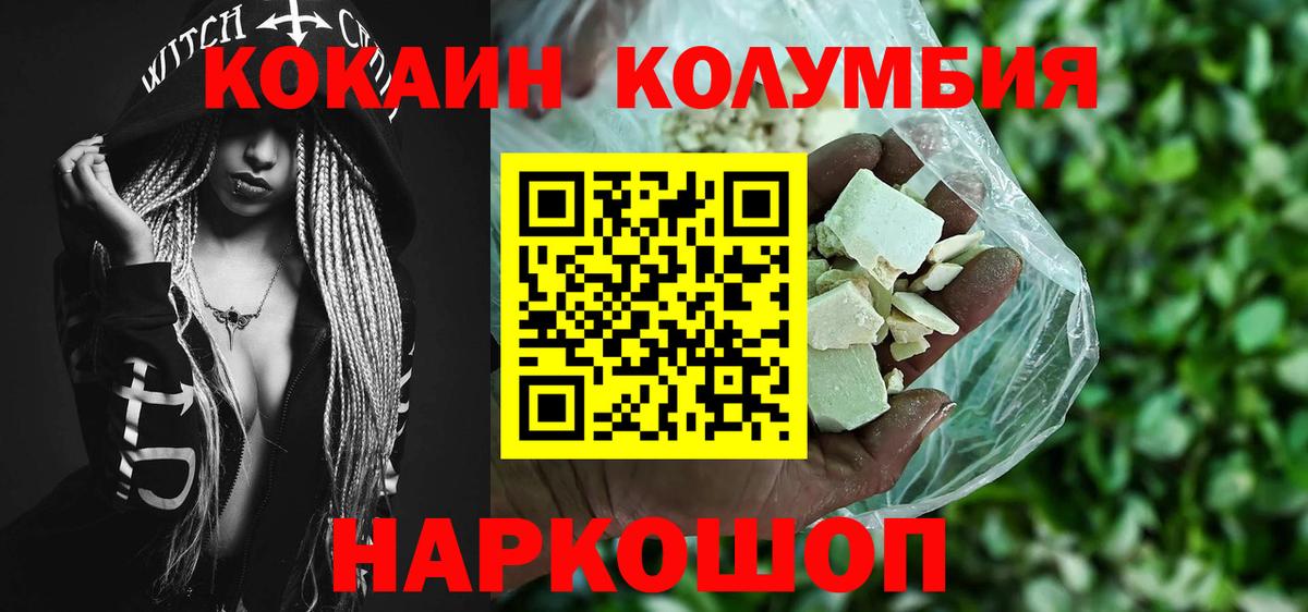 COCAIN  Вход с VPN  Волжский  КОКАИН VHQ  Cocaine FishScale 