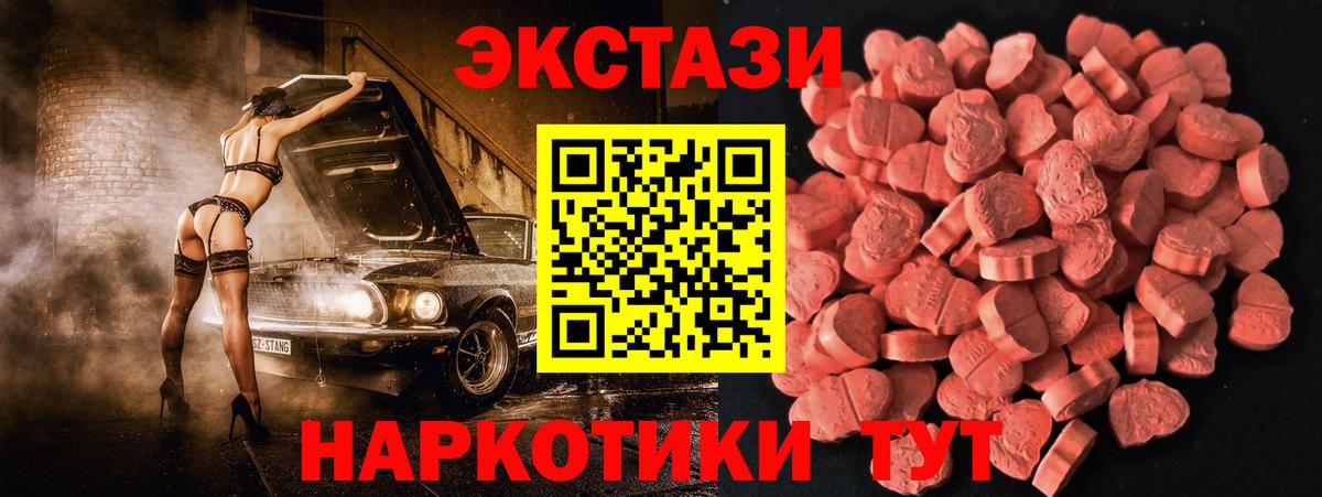 Экстази Philipp Plein  цена наркотик  Волжский  ЭКСТАЗИ  маркетплейс Telegram  Ecstasy Punisher  Вход с VPN 