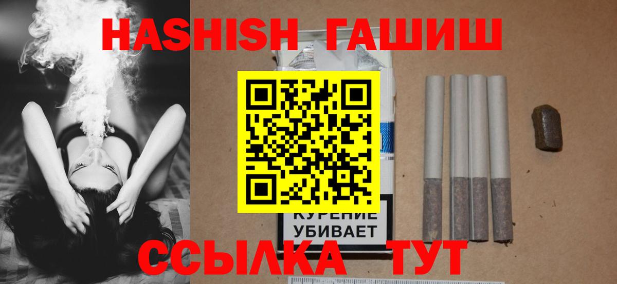 Гашиш Cannabis Волжский