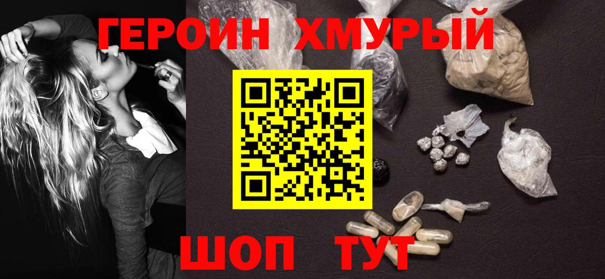 Волжский  ГЕРОИН  Вход с VPN  Героин Афган 
