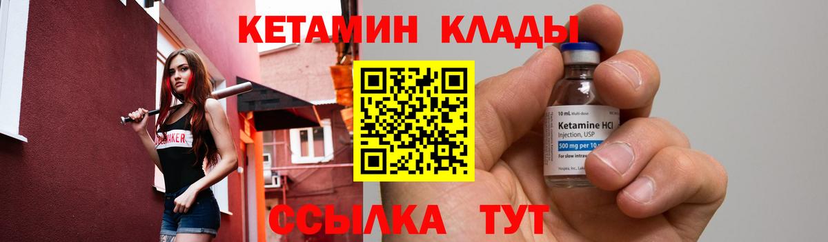 Волжский  Кетамин ketamine  Вход с VPN  blacksprut маркетплейс  Кетамин ketamine 