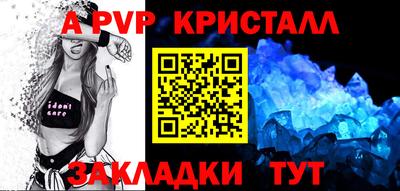 герыч Апшеронск
