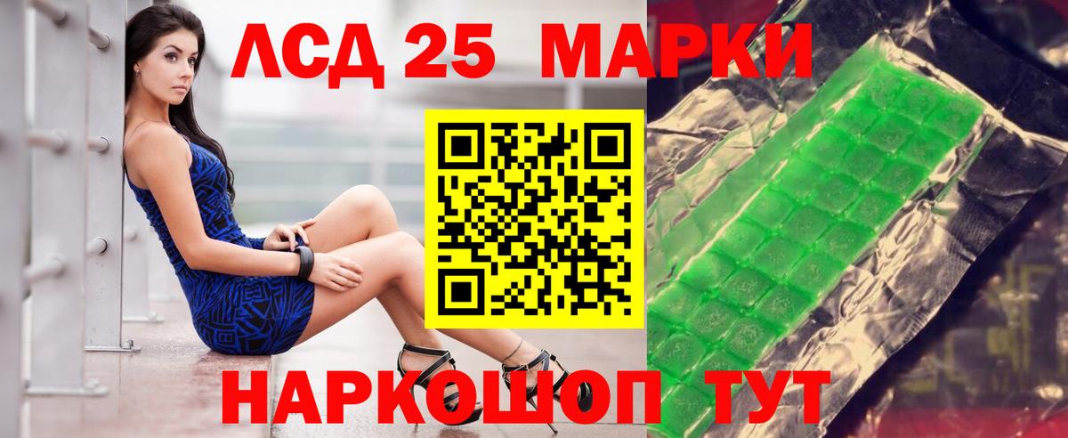 LSD-25 экстази кислота Волжский