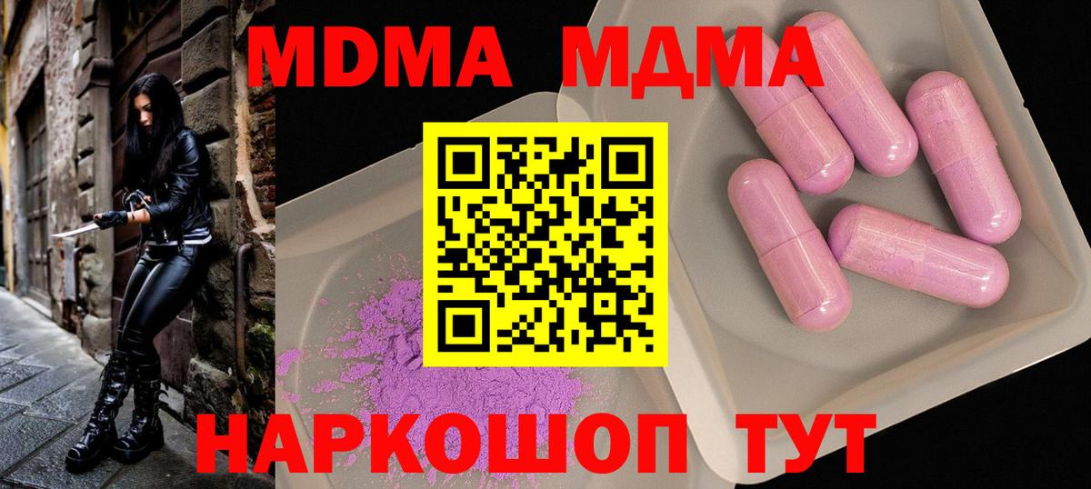 Волжский  МДМА Molly  Вход с VPN 