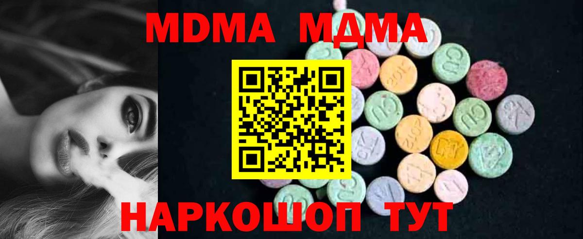 МДМА молли Волжский