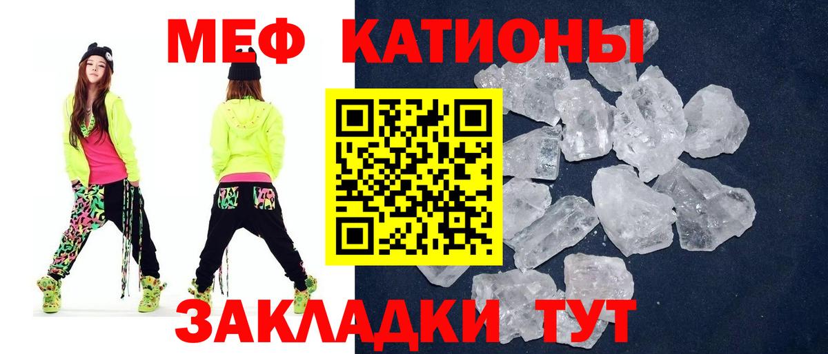 Мефедрон  Волжский