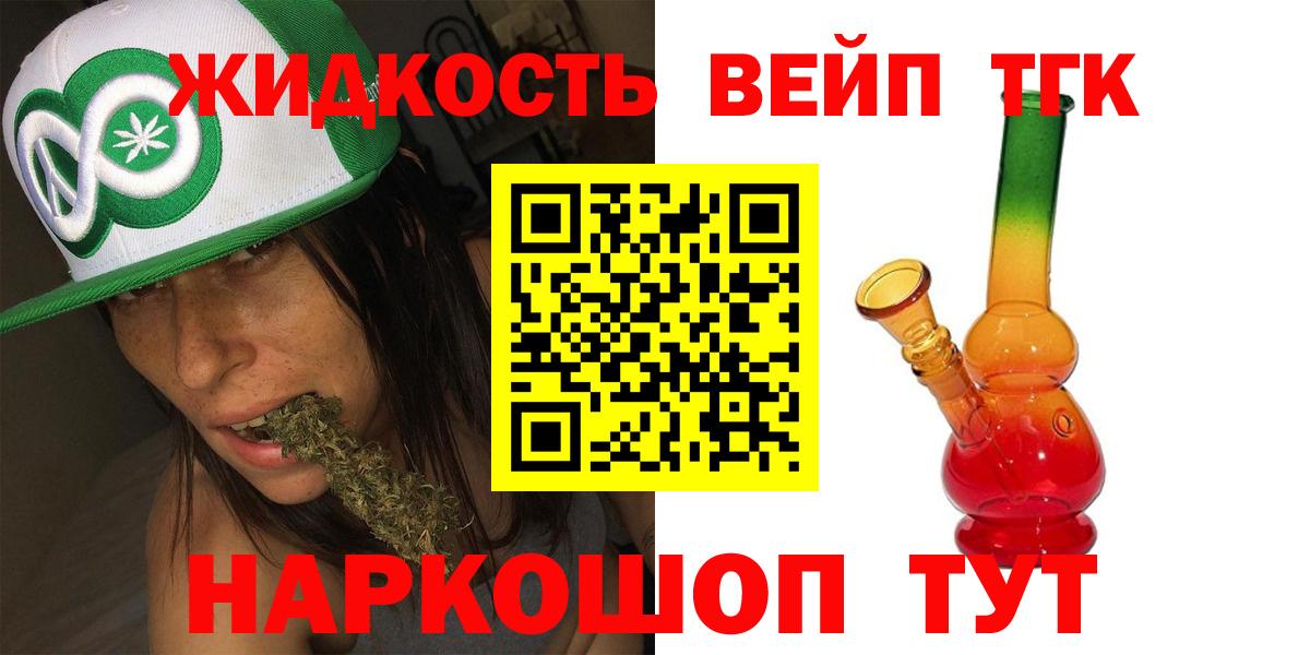 ТГК концентрат Волжский